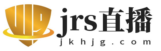 jrs直播-jrs直播低调看高清直播-jrs直播(无插件)免费在线nba-jrs低调看直播nba