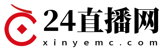 24直播网