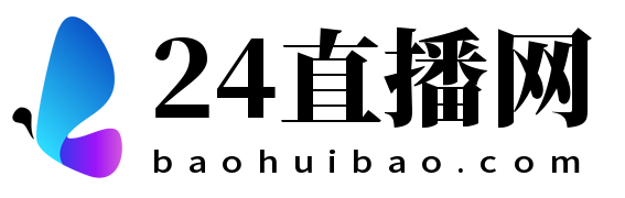 24直播网