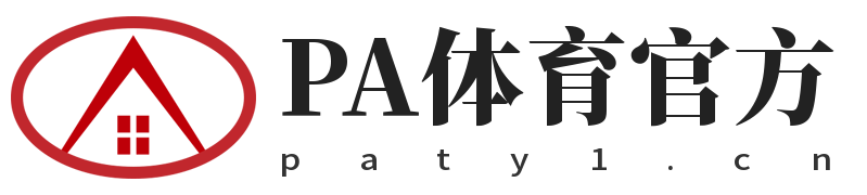 PA体育官方