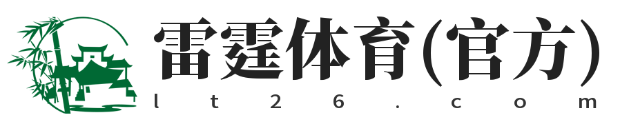 雷霆体育(官方)