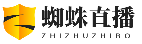 蜘蛛直播