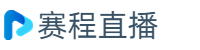 24直播网