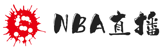 nba直播在线观看