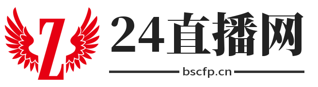 24直播网