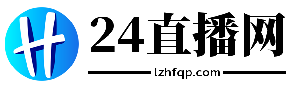 24直播网