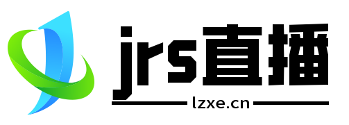 jrs直播