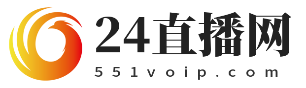 24直播网