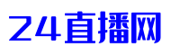 24直播网