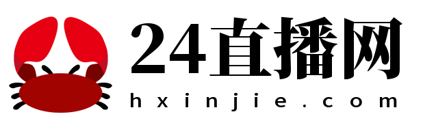 24直播网