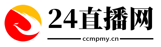 24直播网
