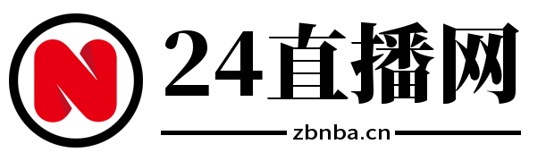 24直播网