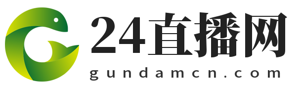 24直播网