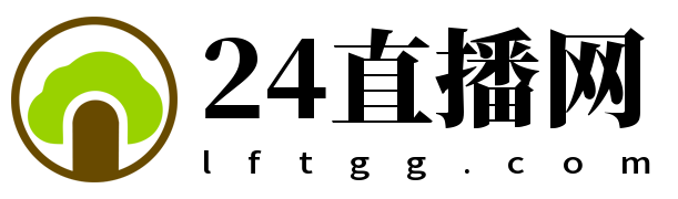 24直播网
