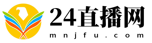 24直播网