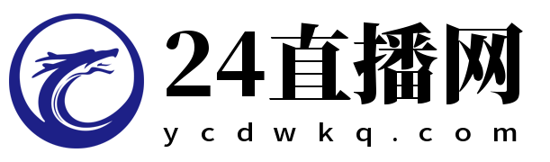 24直播网