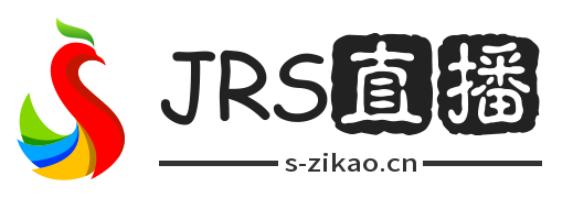 JRS直播