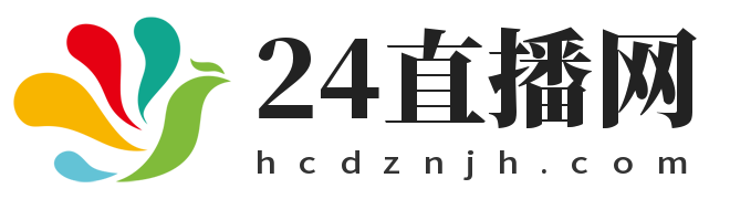 24直播网