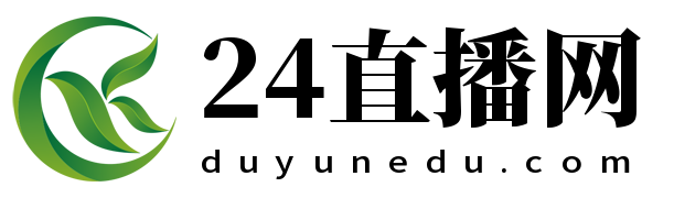 24直播网