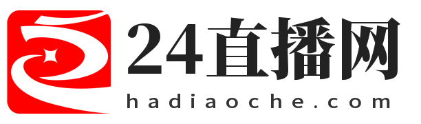 24直播网