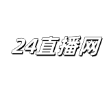 24直播网