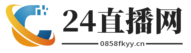 24直播网