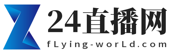 24直播网