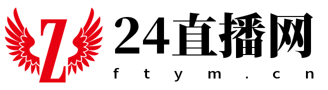24直播网