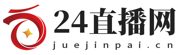 24直播网