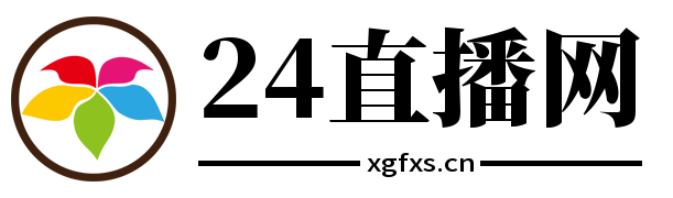 24直播网