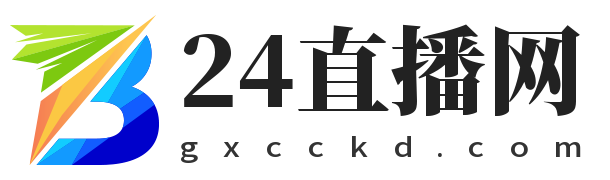 24直播网