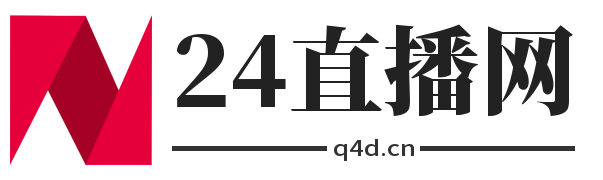 24直播网