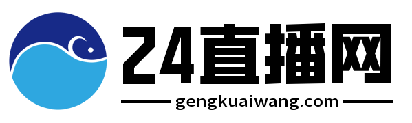 24直播网