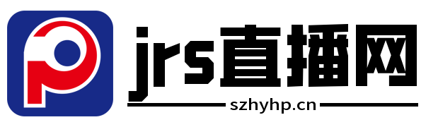 jrs直播网