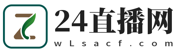 24直播网