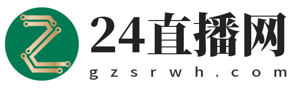 24直播网