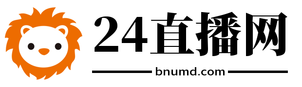 24直播网