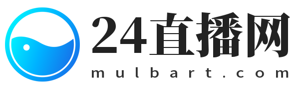 24直播网