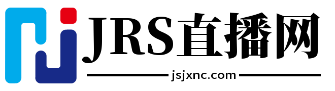 JRS直播网