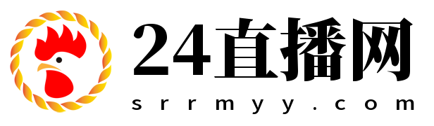 24直播网