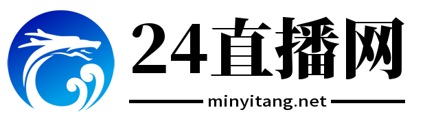 24直播网