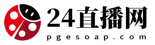 24直播网