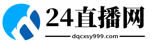 24直播网