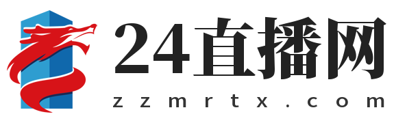 24直播网