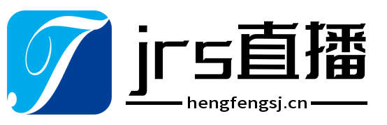 jrs直播