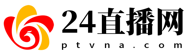 24直播网
