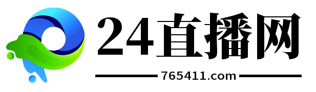 24直播网