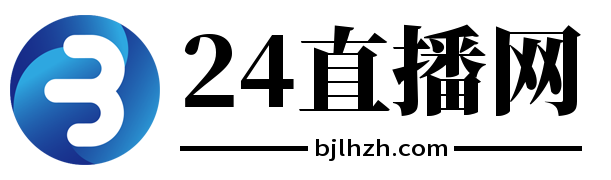 24直播网