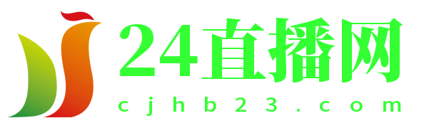 24直播网