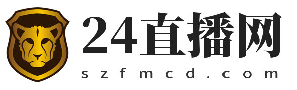 24直播网